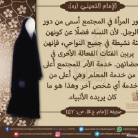 من كلمات الإمام الخميني(ره)